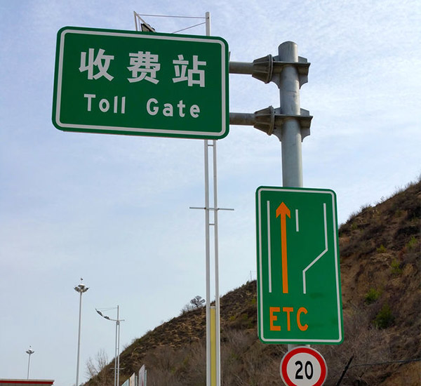 道路標(biāo)識(shí)標(biāo)牌