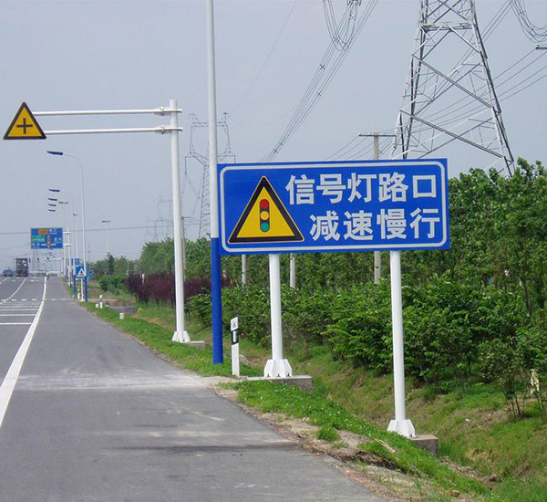 <b>道路標(biāo)識(shí)標(biāo)牌</b>